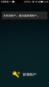 如何在Android平臺上使用Bria開發網絡與信息安全軟件