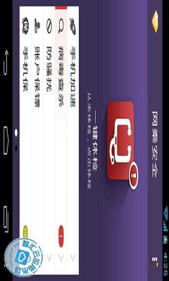 網(wǎng)秦安全7.2.06.06安卓版 免費(fèi)下載與功能介紹