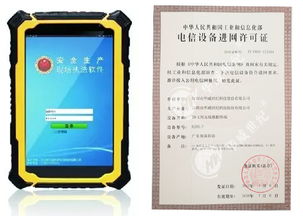 沒(méi)有最好，只有更好 華威世紀(jì)隆重推出新一代專(zhuān)用型防爆移動(dòng)執(zhí)法終端